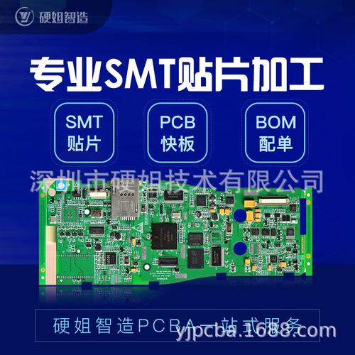 深圳工控设备pcba贴片加工smt贴片生产pcb线路板元器件物料配单