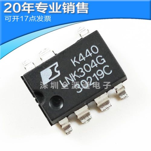 供应lnk304gn-tl sop7 电源管理芯片 驱动ic 集成电路 电子元器件